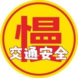 jiaoguananquanyuan