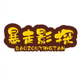 baozouyingtantv