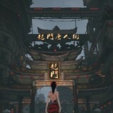神eLexa