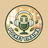 Pocket Eikaiwa