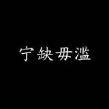 yueliangpingzi