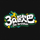 3aouba