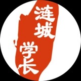 lianchengxuezhang