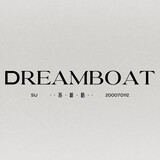 dreamboat_suxinhao