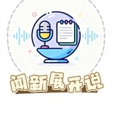wenxinzhankaishuo
