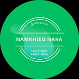 NamKhieo naka