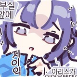 nagae나개