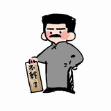 woyoujiule