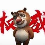 gouxionglingdawang66