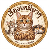 ละครสั้นๆ Ai