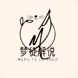 mengtuyingshi