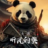 tingfengdecan_cansi