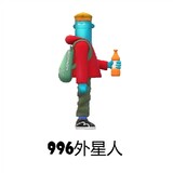 996waixingren