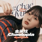 jincaixuan_chaetopia