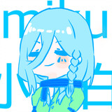 miku_xiaobai