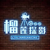 liuliantanying