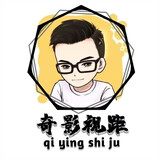 qiyingshiju