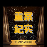 zhong___ishi