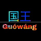 Guówáng.