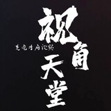 shijiaotiantang