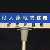 meifeisewuburutiaowu