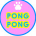 pengpengpongpong