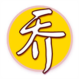 Qiaomeishuodianying