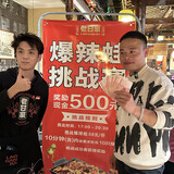 tiaozhanjirouge
