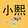xiaoxidianying