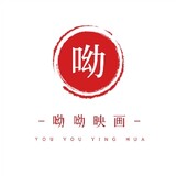 youyouyinghua