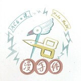 manshouzuoxiehui