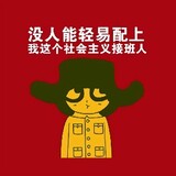 Tiancaibujiushinizheyangme