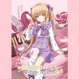 โลกโอตาคุ