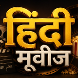 Hindi language movie