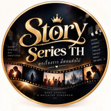 Story Series TH