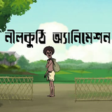 NilkuthiAnimation