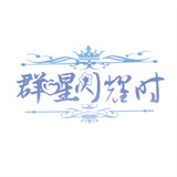 qunxingshanyaoshizhu