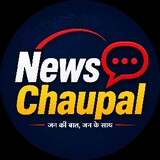 News Chaupal
