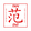中国嘻哈音乐人Challenga