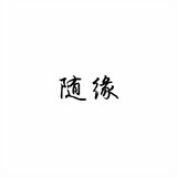 shixiaohuangtongxue