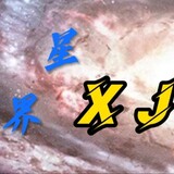 xingjiehuiganshenme