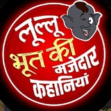 Lulu Bhoot