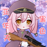 heiseyazuofu