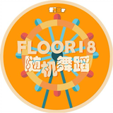 floor18suijiwudao