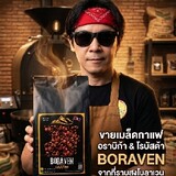 Wholesale Lao coffee