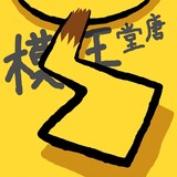 mowangtangtang