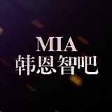 miahanenzhi_myahouse