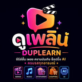 DuPlearn Channel