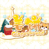 jiangbinggingerbread
