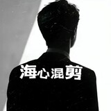 haixinhunjian